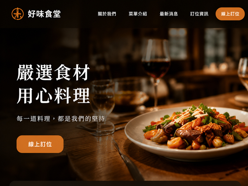 合作案例展示圖片3