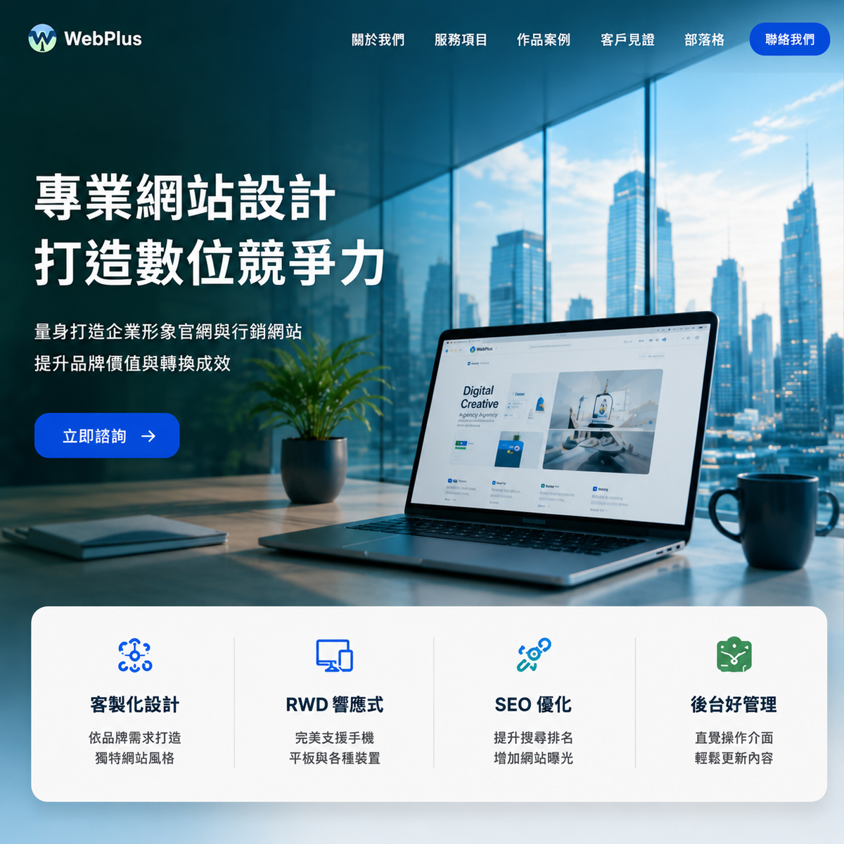 合作案例展示圖片1