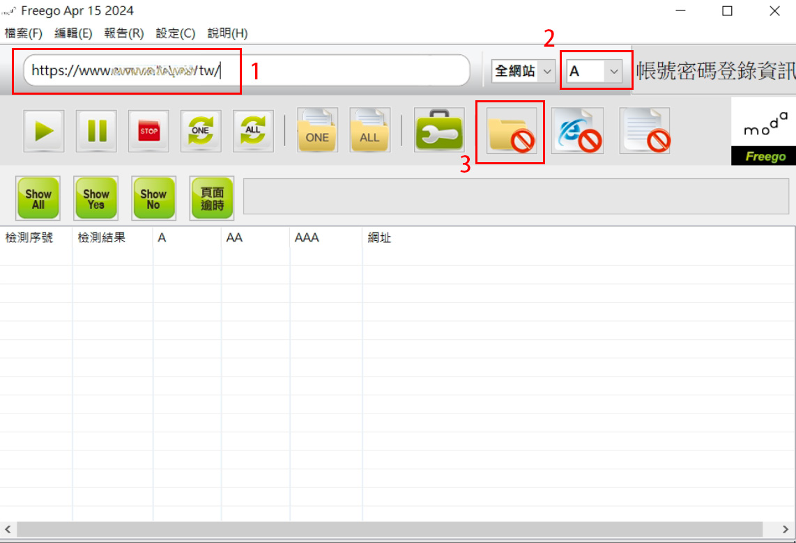FreeGO設定步驟