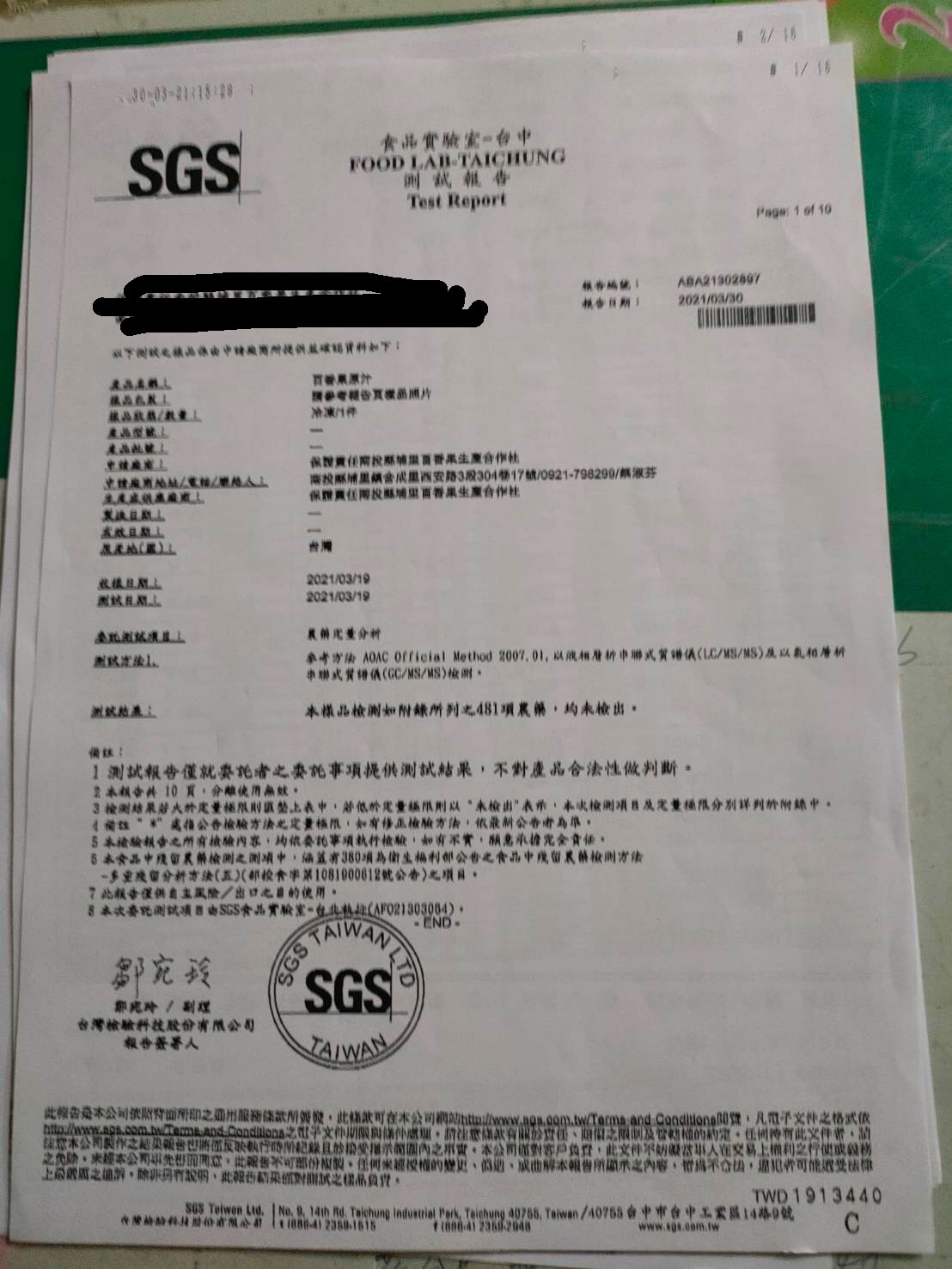 百香果