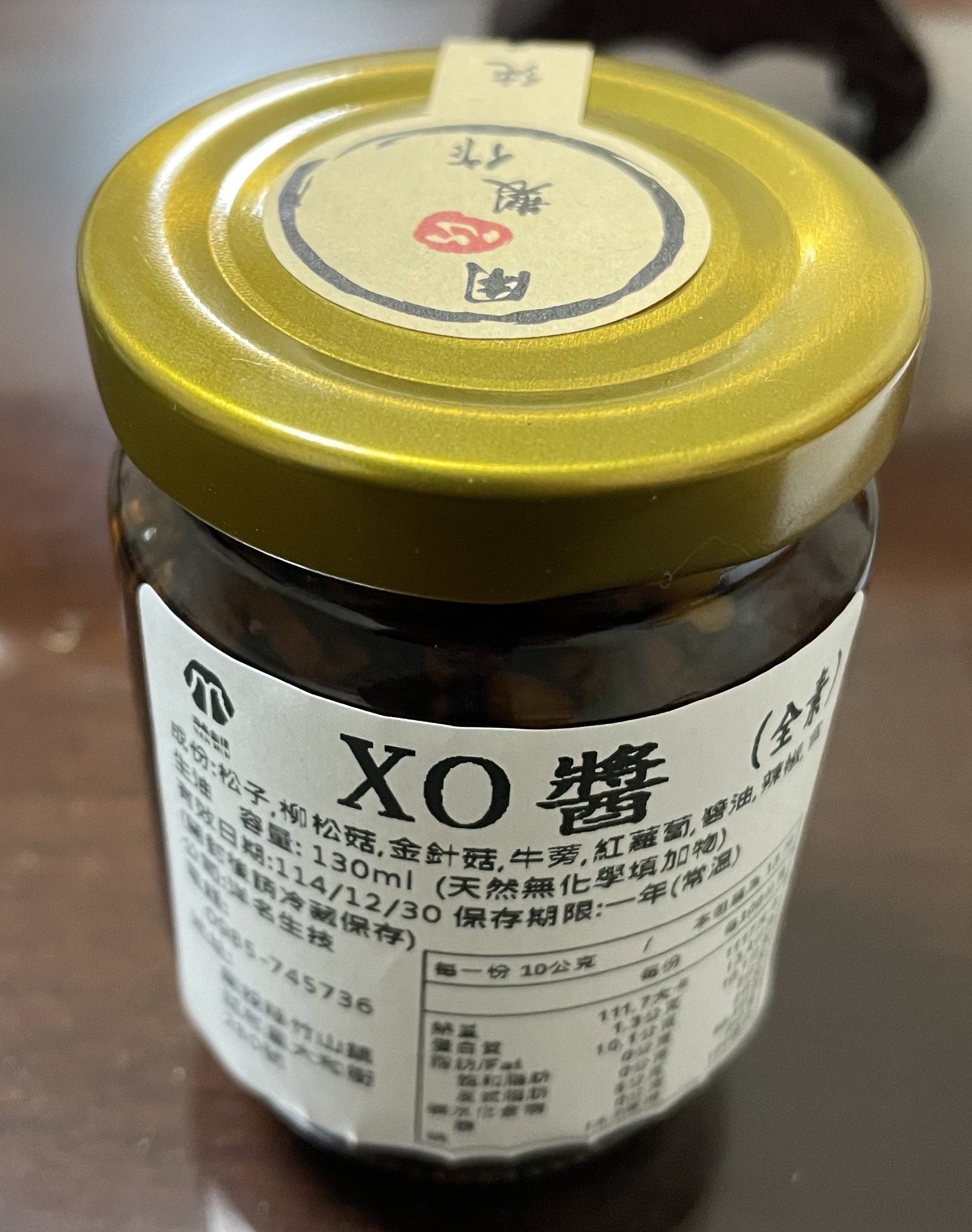 XO醬